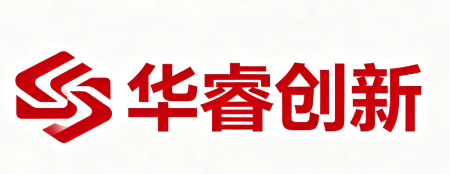 華睿創新（北京）科技有限公司